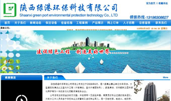 陜西綠港環?？萍加邢薰? style=