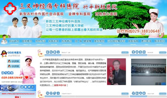 新勝三叉神經痛?？漆t院