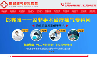 邯鄲疝氣?？漆t院