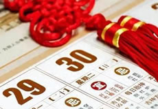 萬企互聯2024年春節放假通知