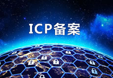 關于恢復西藏地區網站備案的通知
